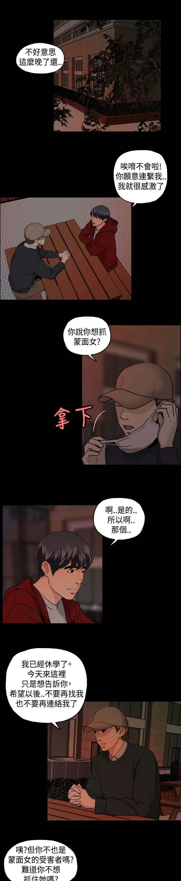 第10章：毫无收获6
