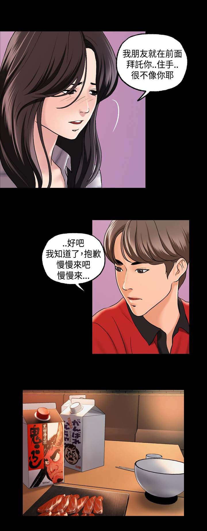 第4章：第一次聚会5