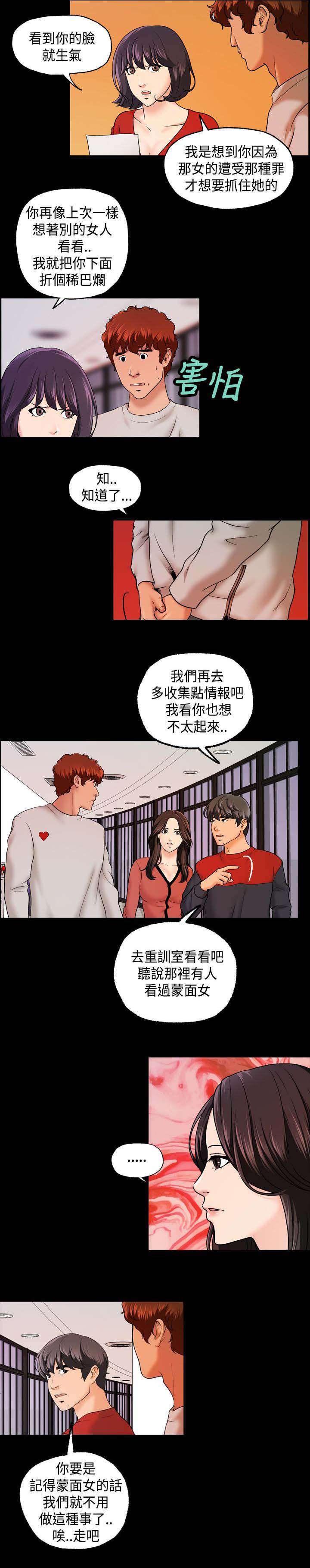 第15章：寻找线索11