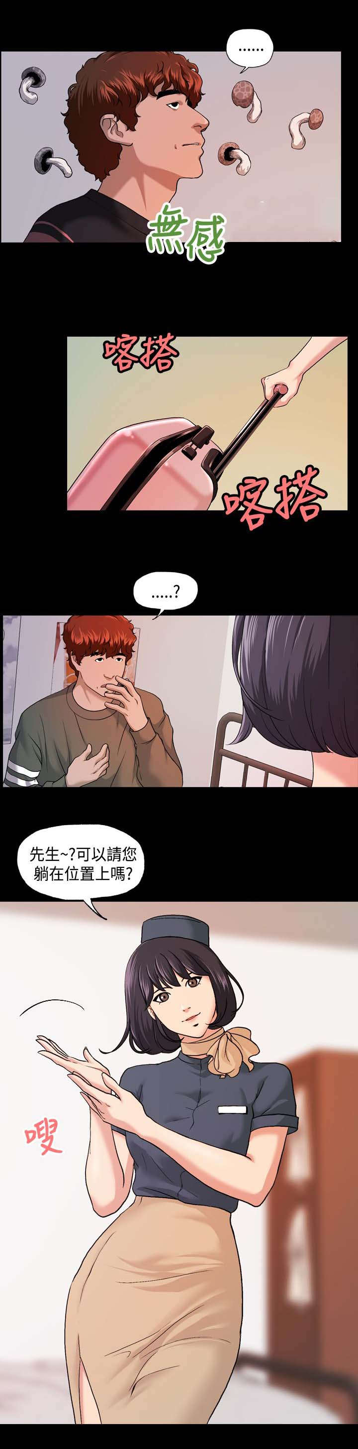 第12章：无感6