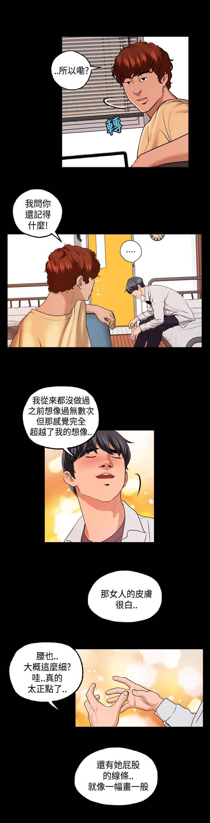 第5章：事件起因10