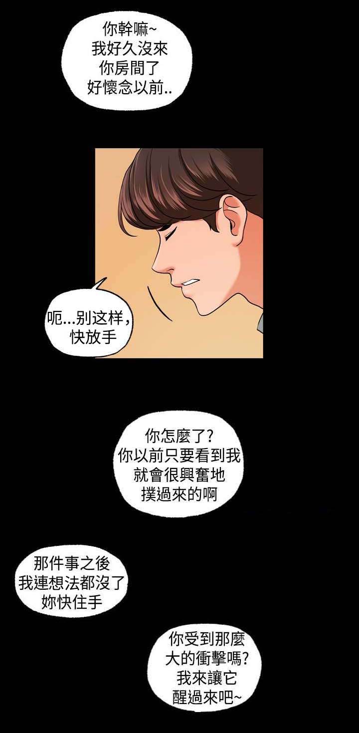 第17章：不行了2
