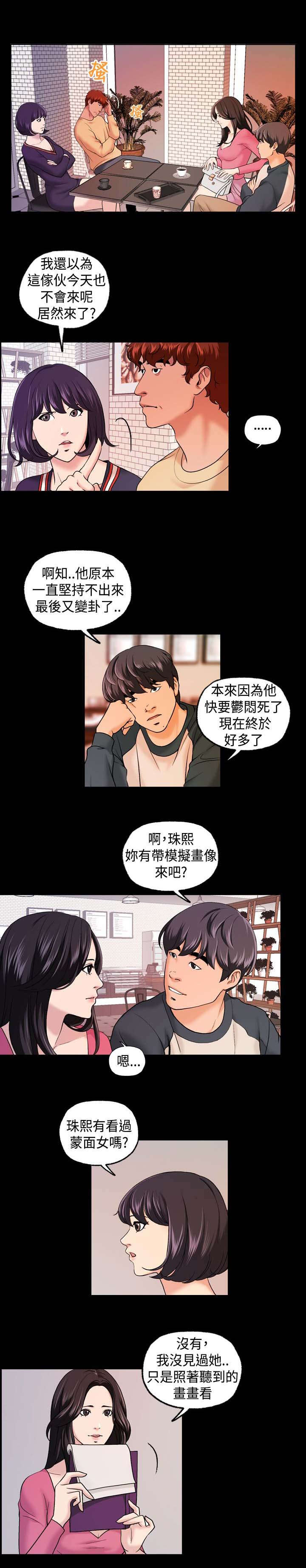 第13章：会议6