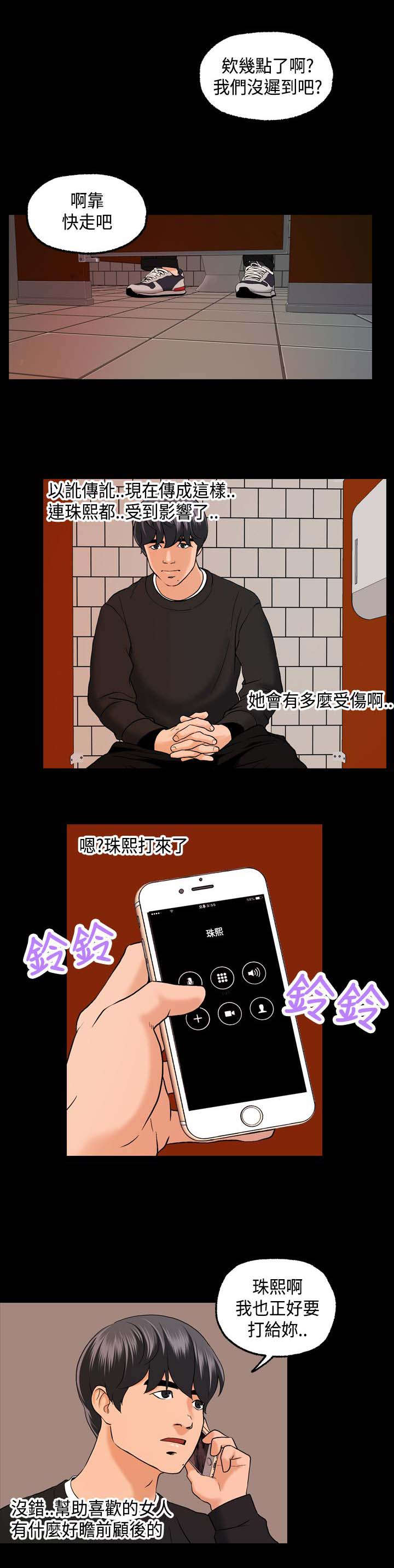 第8章：我帮你5