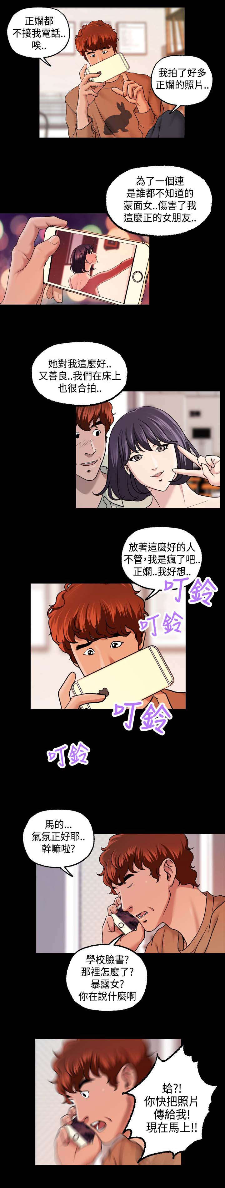 第27章：舞蹈系学生！？1