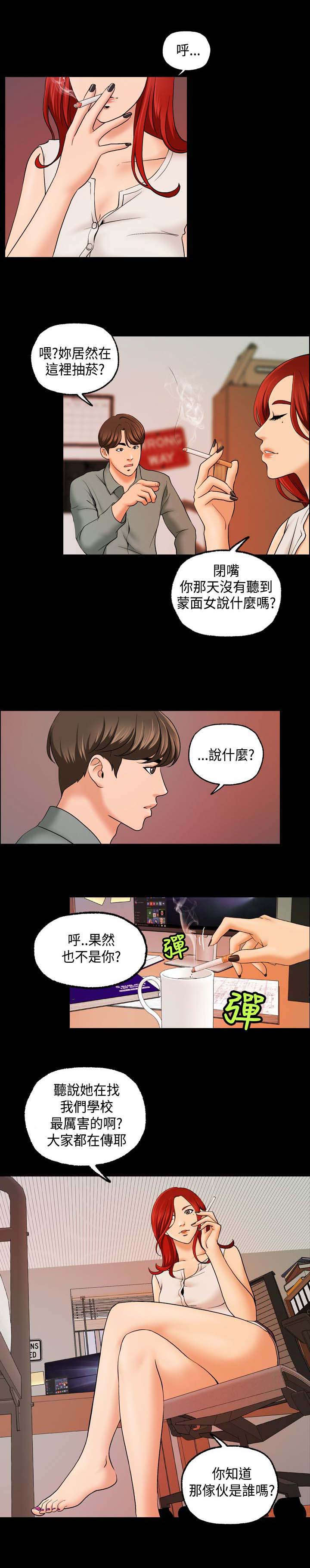 第17章：不行了7