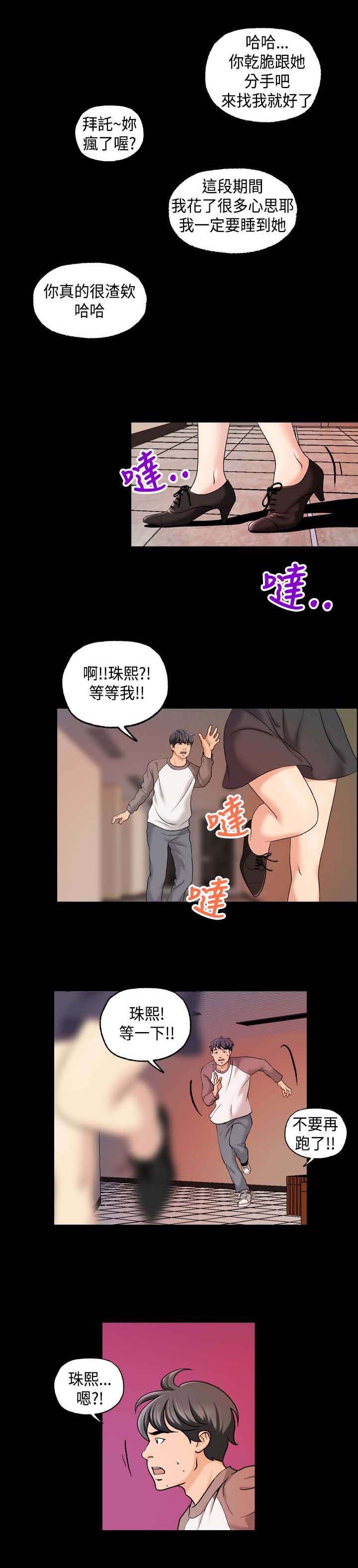 第29章：劈腿7