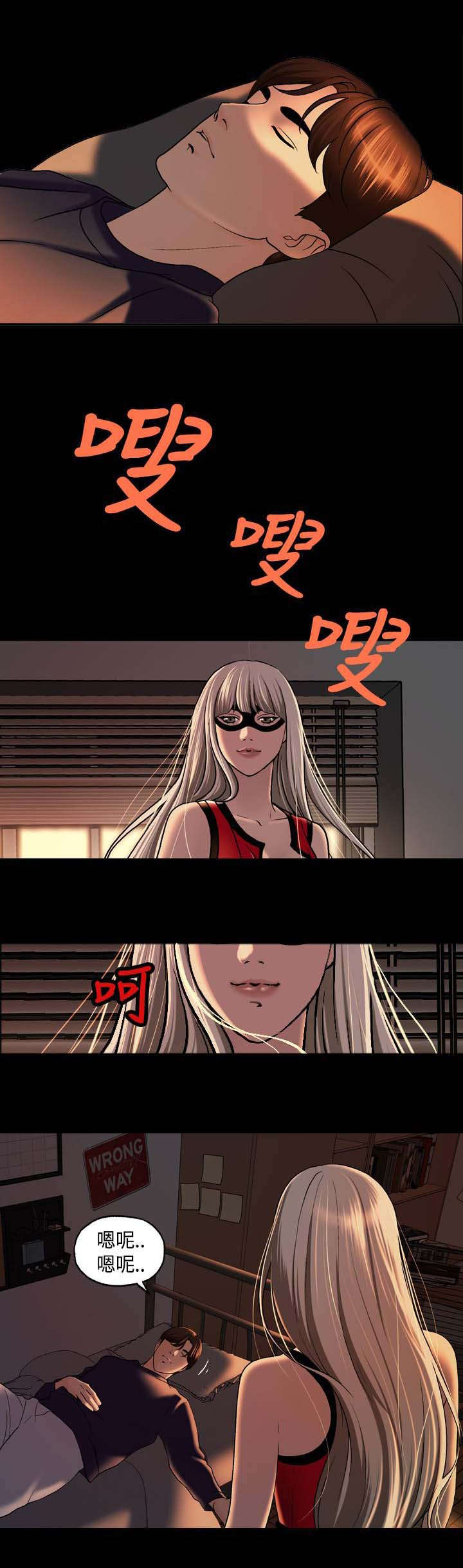 第6章：蒙面女10