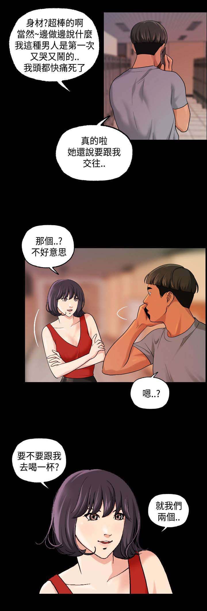 第24章：喝一杯8