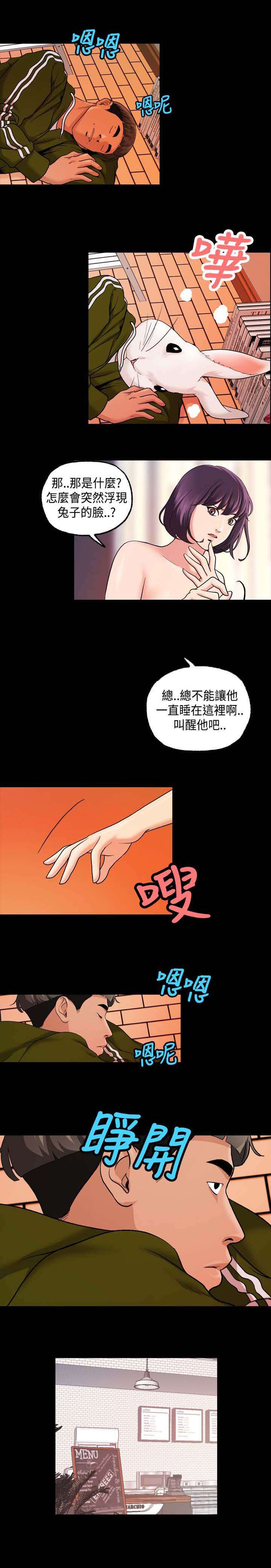 第27章：舞蹈系学生！？0