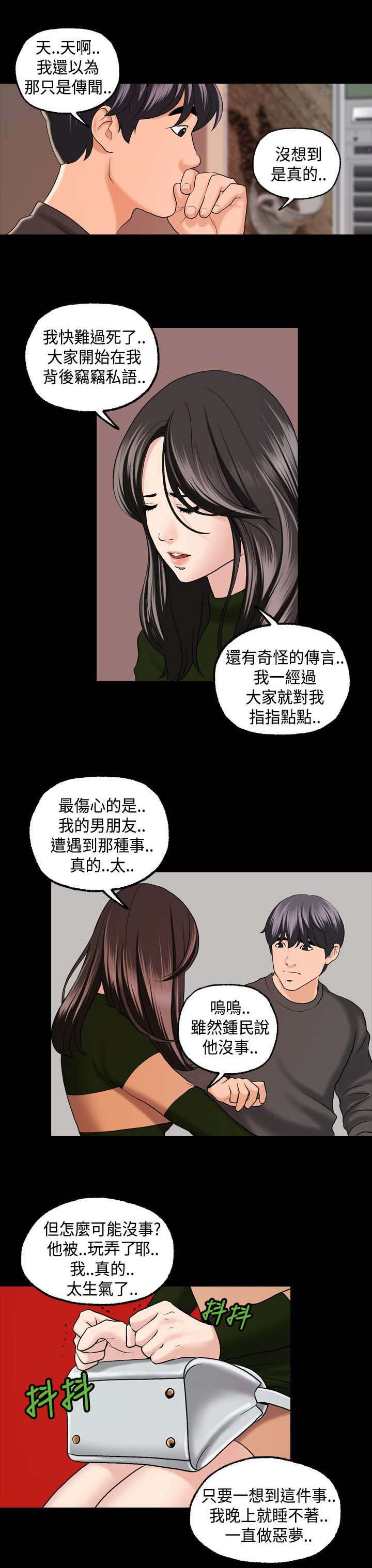 第7章：愿意帮我吗？12