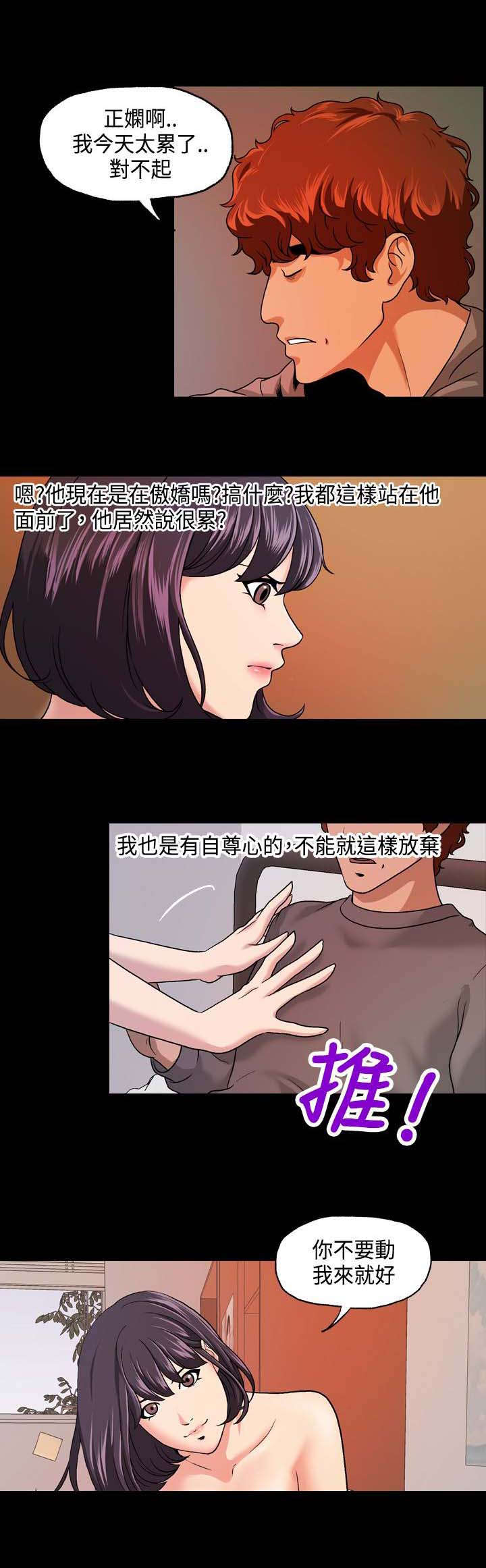 第12章：无感2