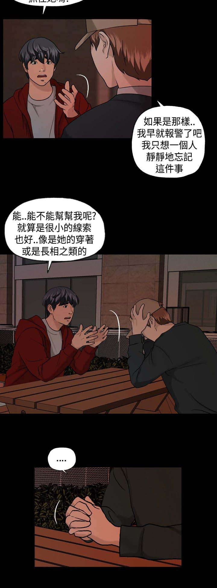 第10章：毫无收获7
