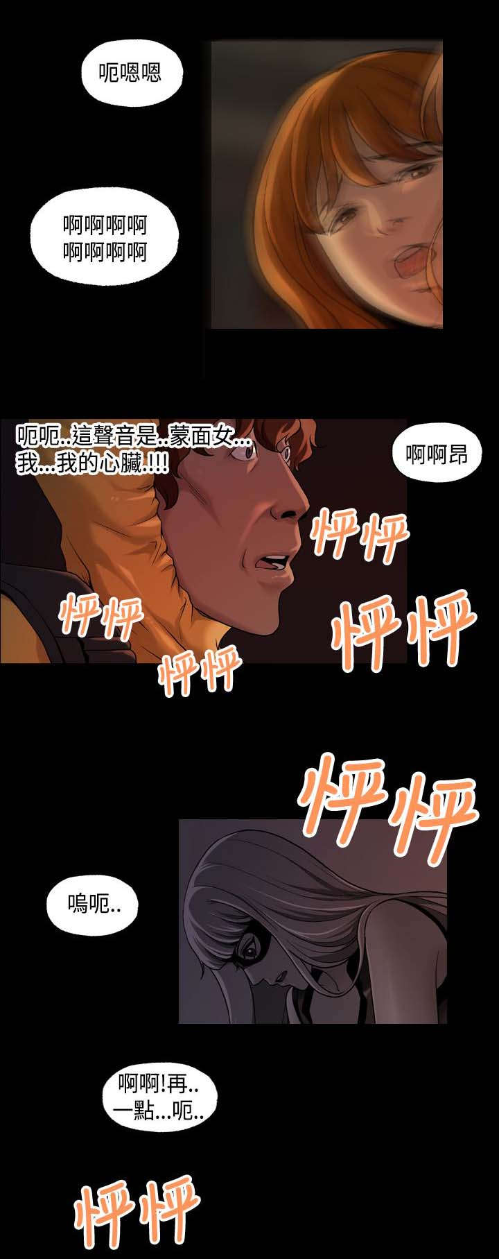 第21章：心跳9