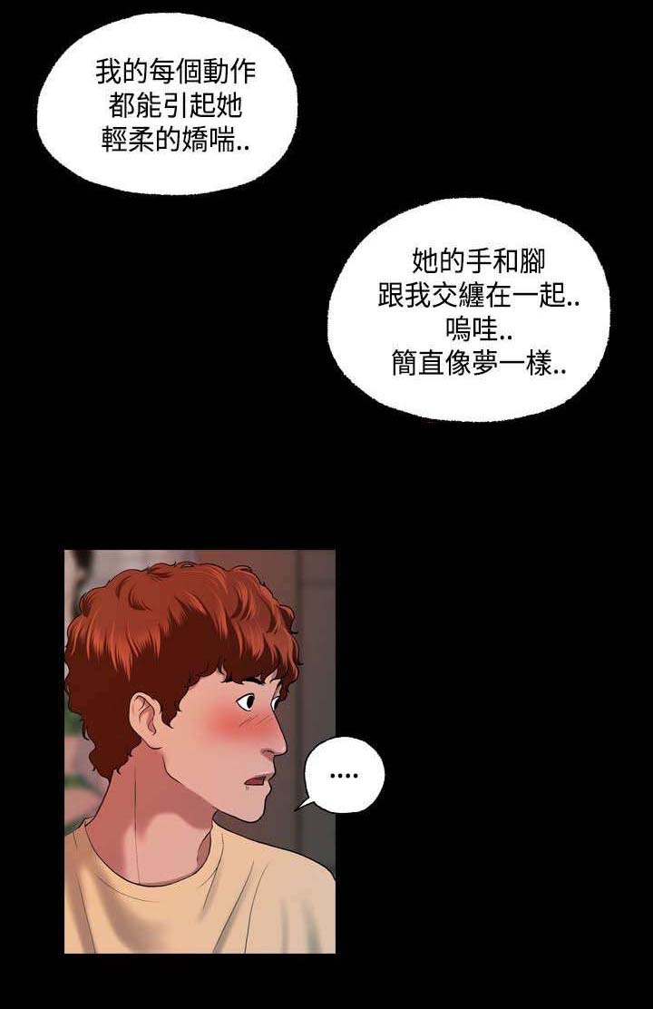 第5章：事件起因12