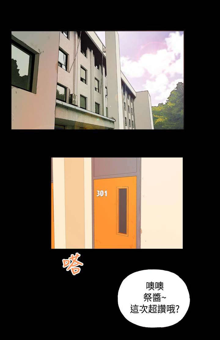 第5章：事件起因5