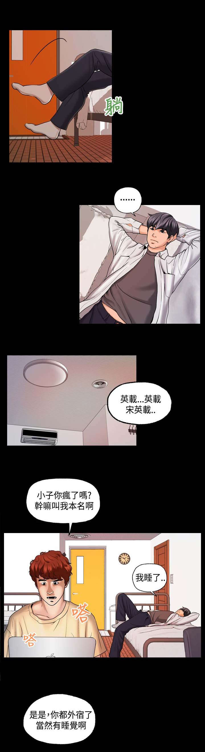 第5章：事件起因7