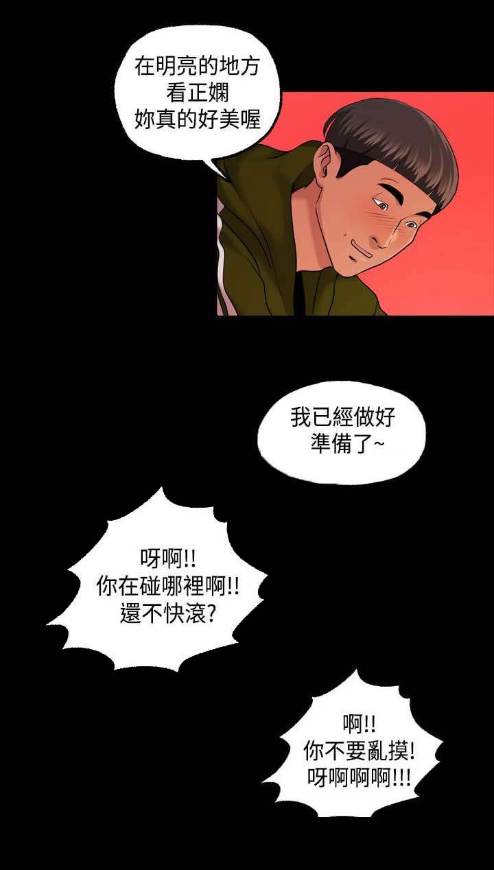 第27章：舞蹈系学生！？4