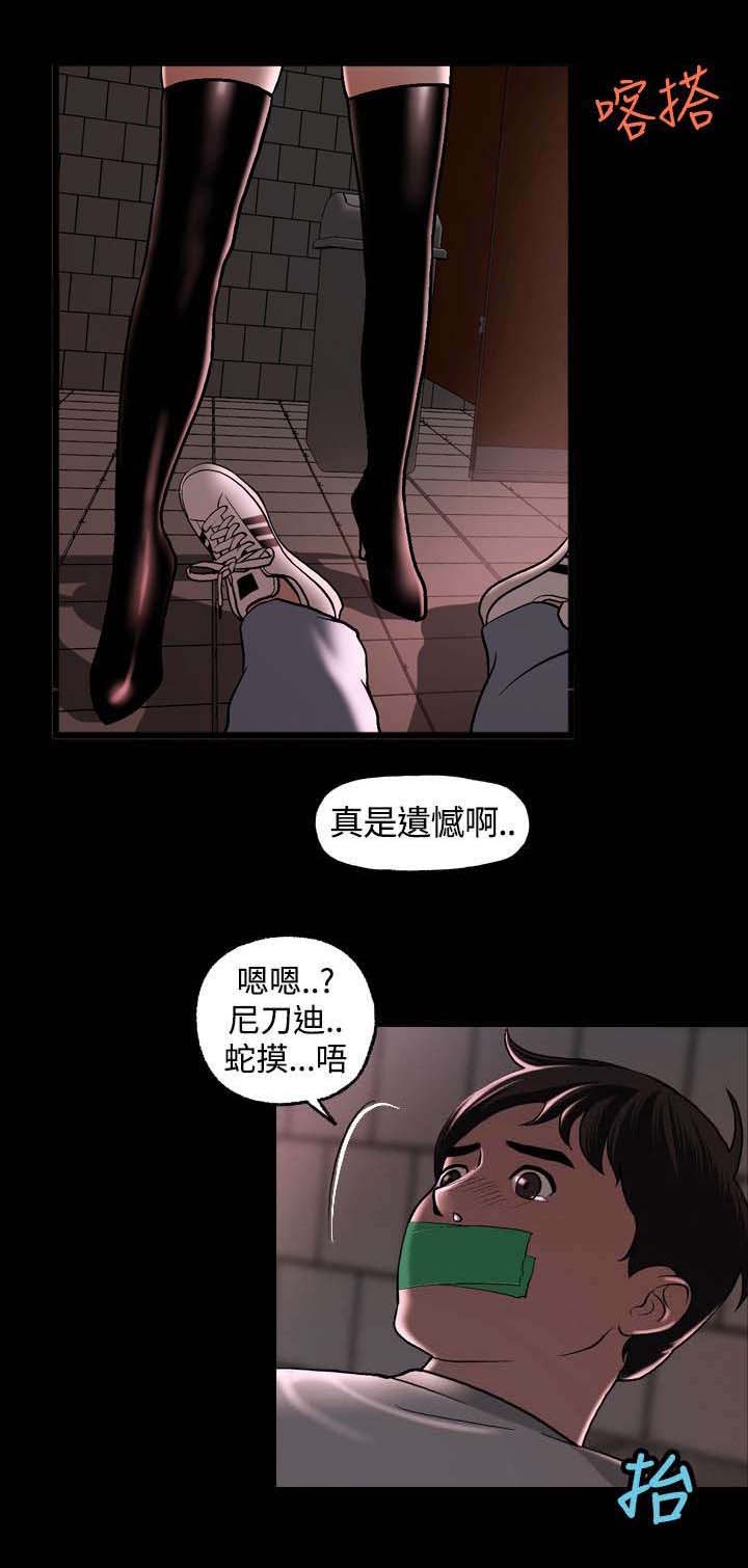 第3章：假面事件12