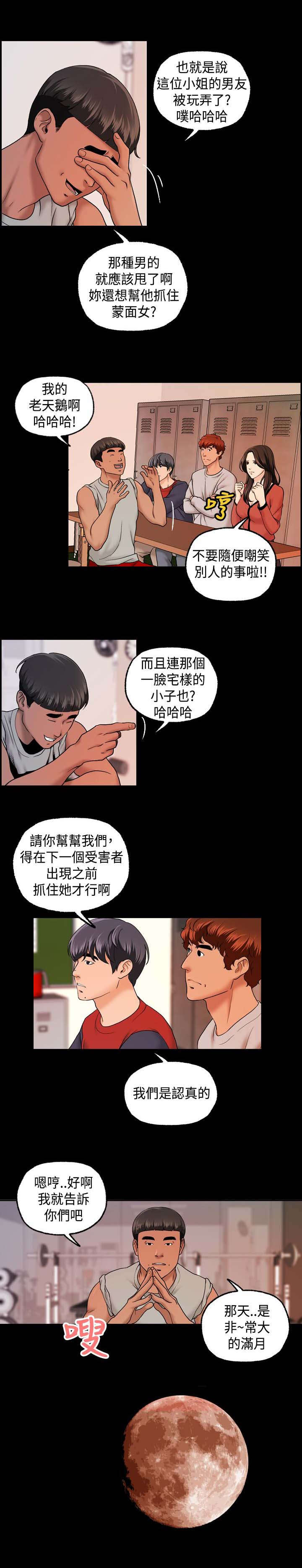 第16章：传闻2