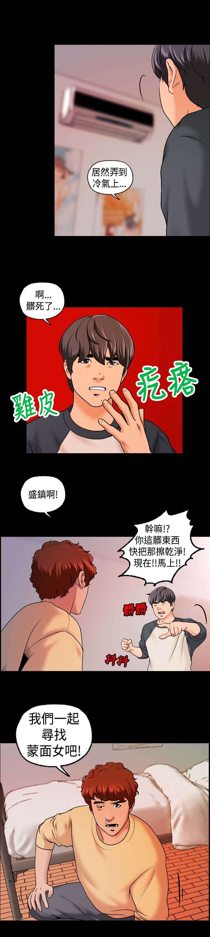 第15章：寻找线索3