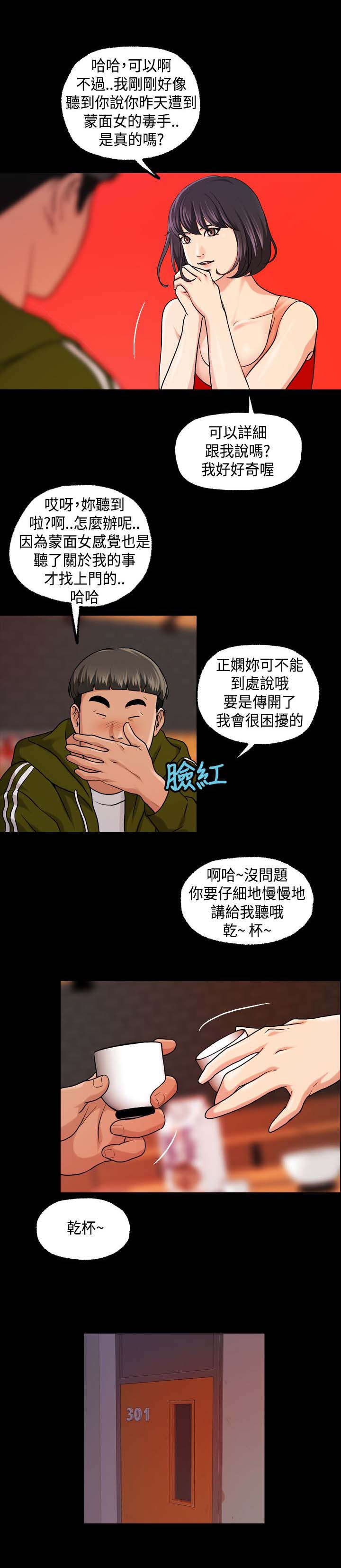 第25章：毫无反应6