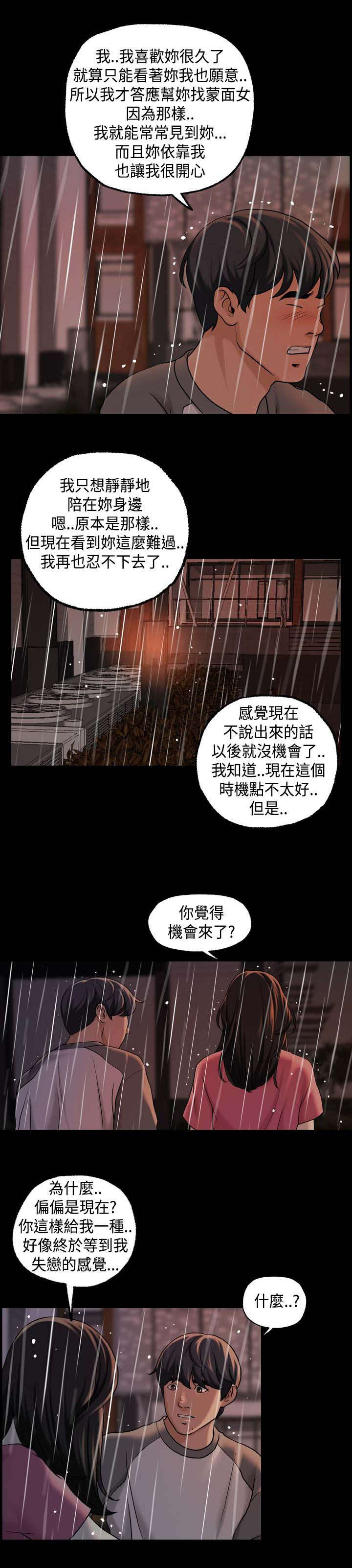 第30章：第一季完2
