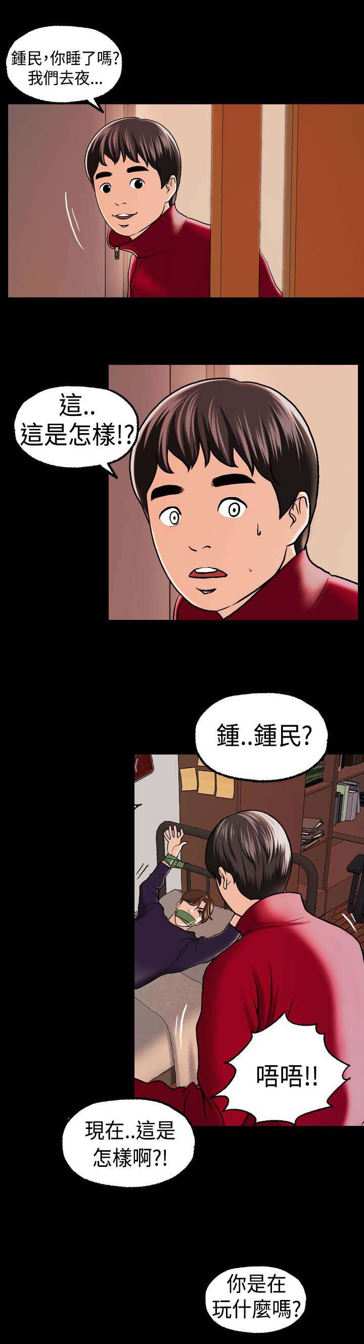 第7章：愿意帮我吗？10