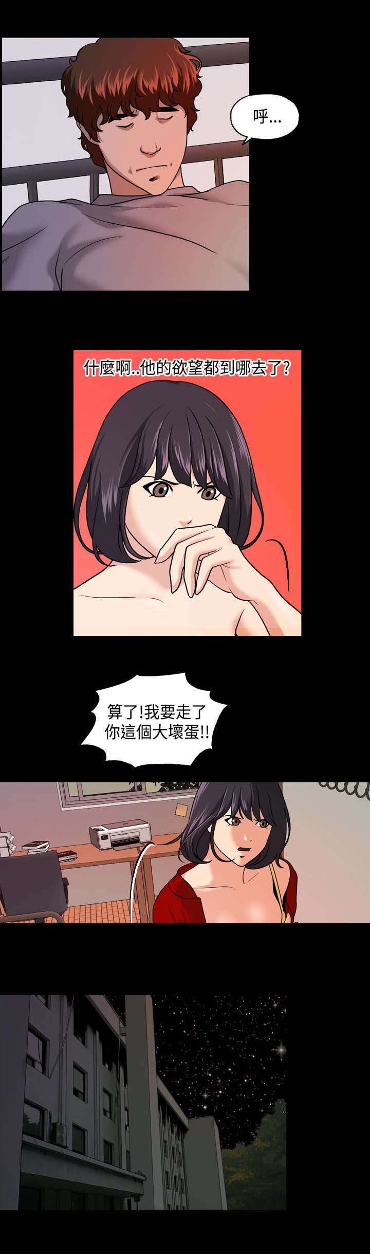 第12章：无感4