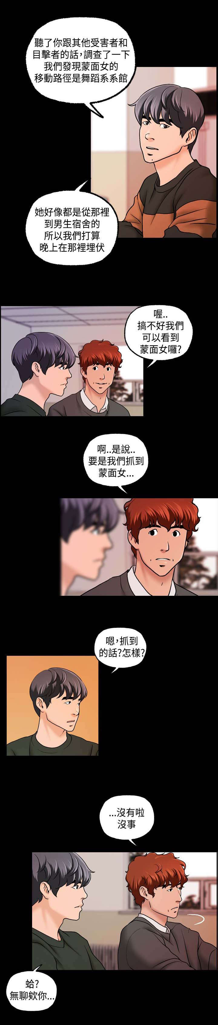 第18章：埋伏1