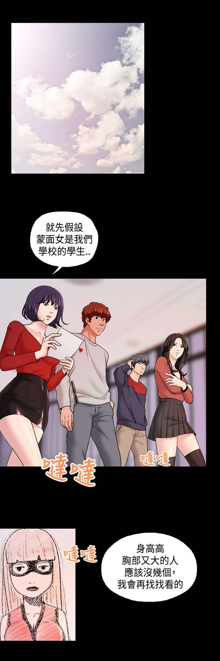第15章：寻找线索10