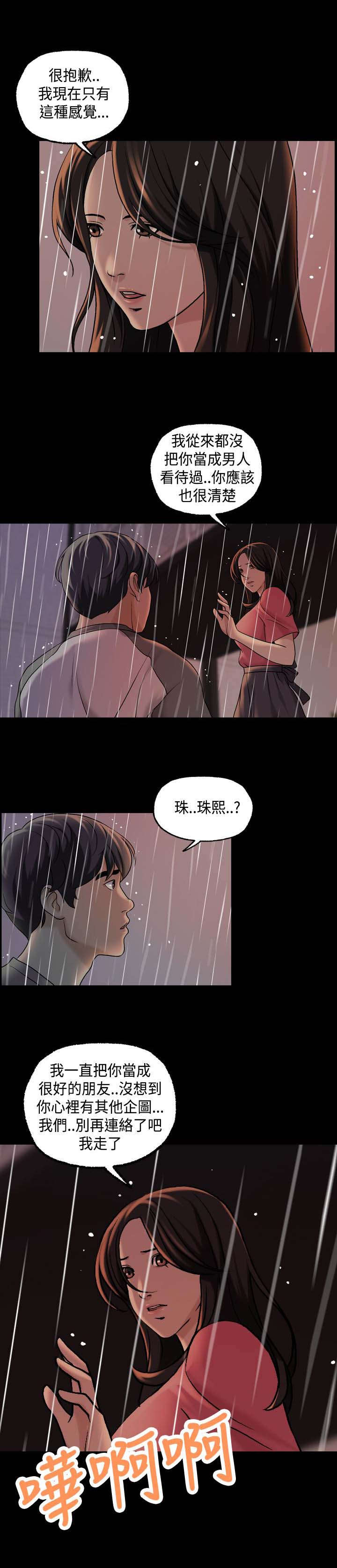 第30章：第一季完3