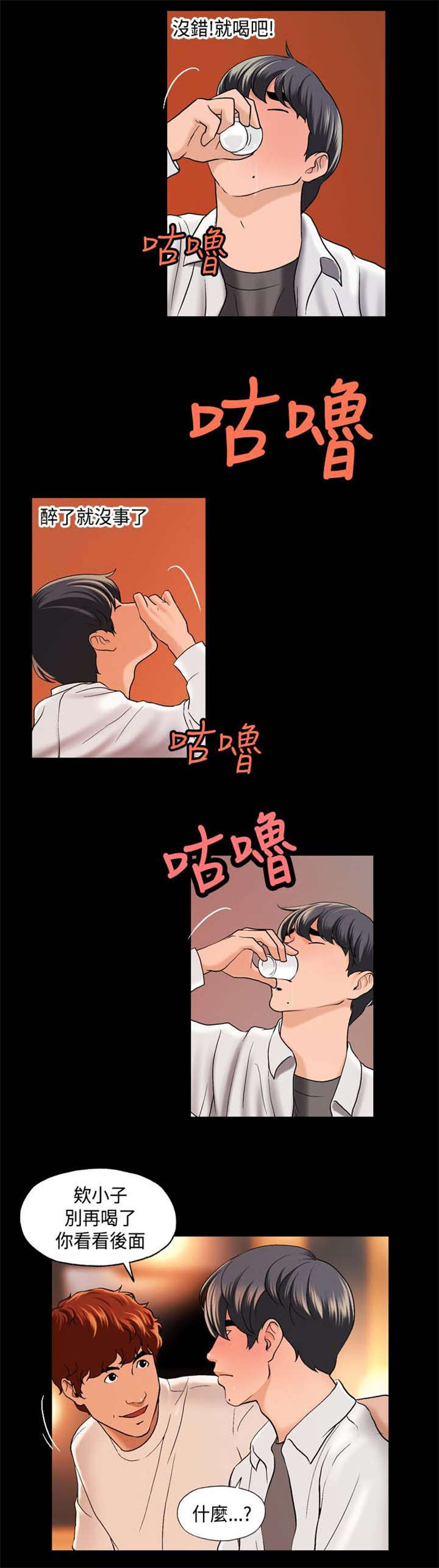 第4章：第一次聚会6