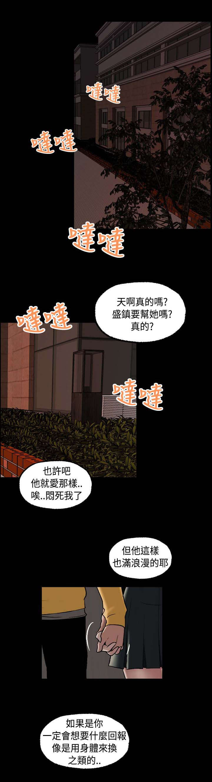 第8章：我帮你9
