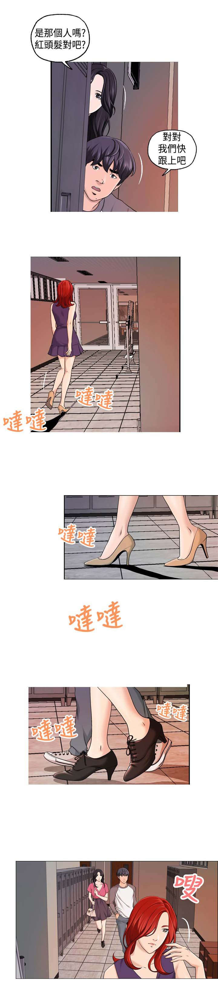 第29章：劈腿0