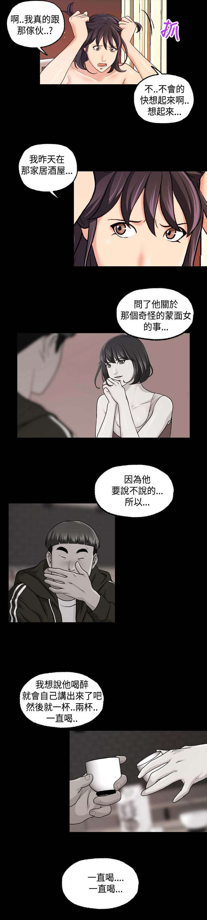第26章：不省人事8