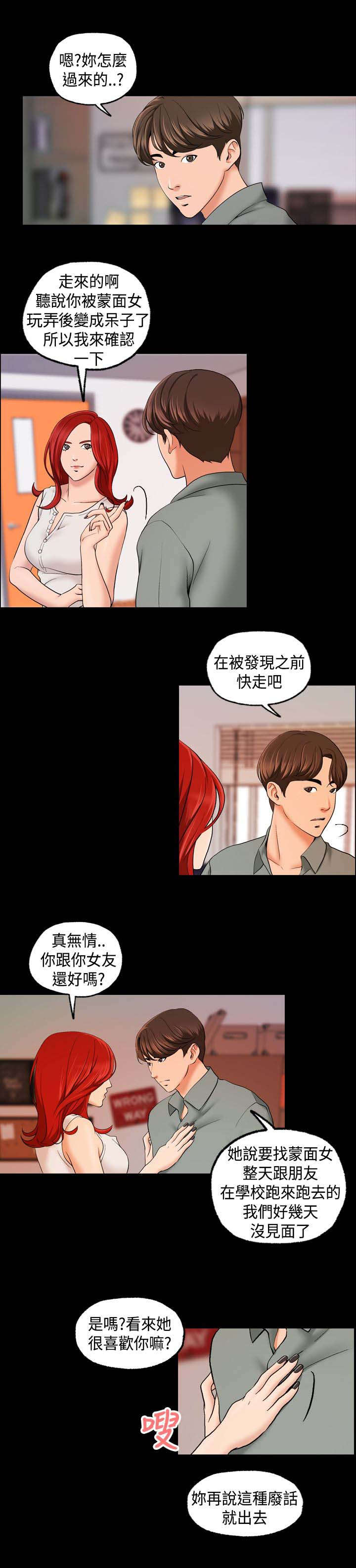 第17章：不行了1
