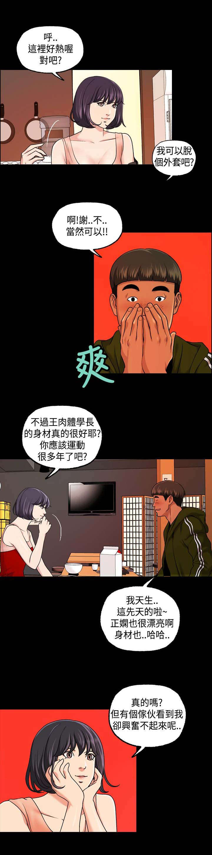 第25章：毫无反应4