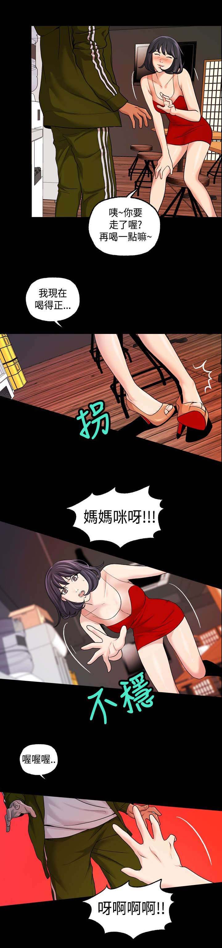 第26章：不省人事1