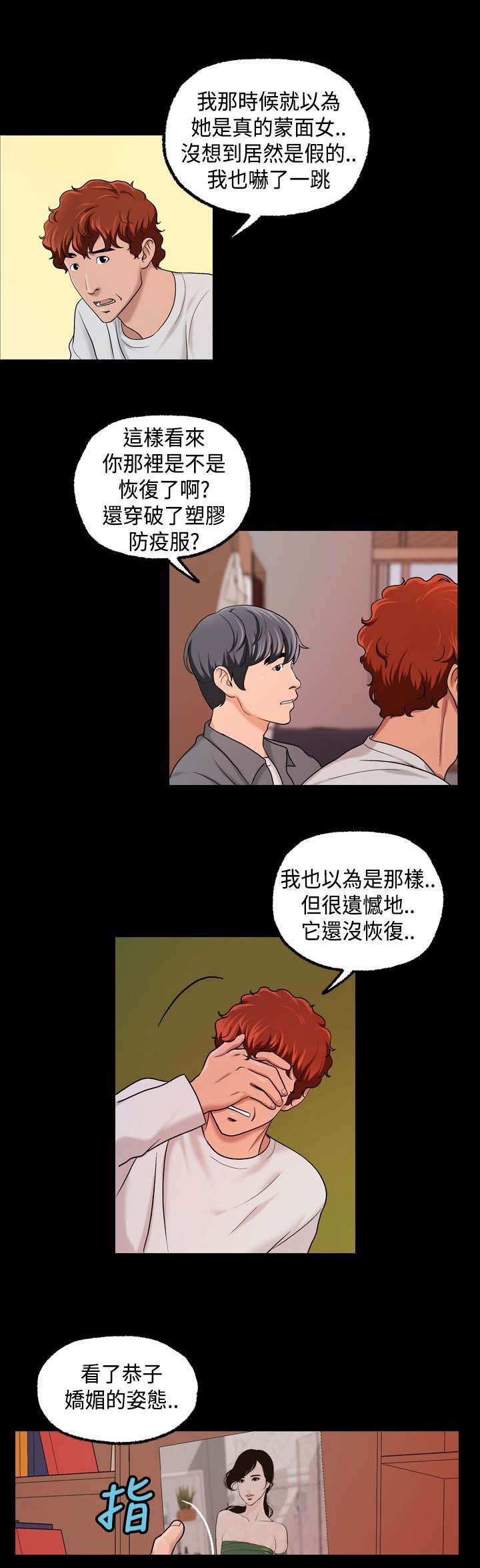 第25章：毫无反应2