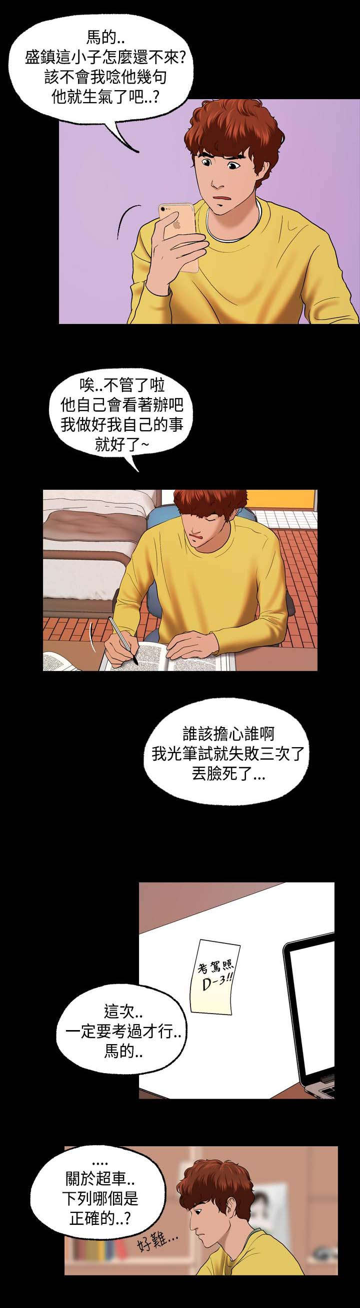 第9章：再次出没13