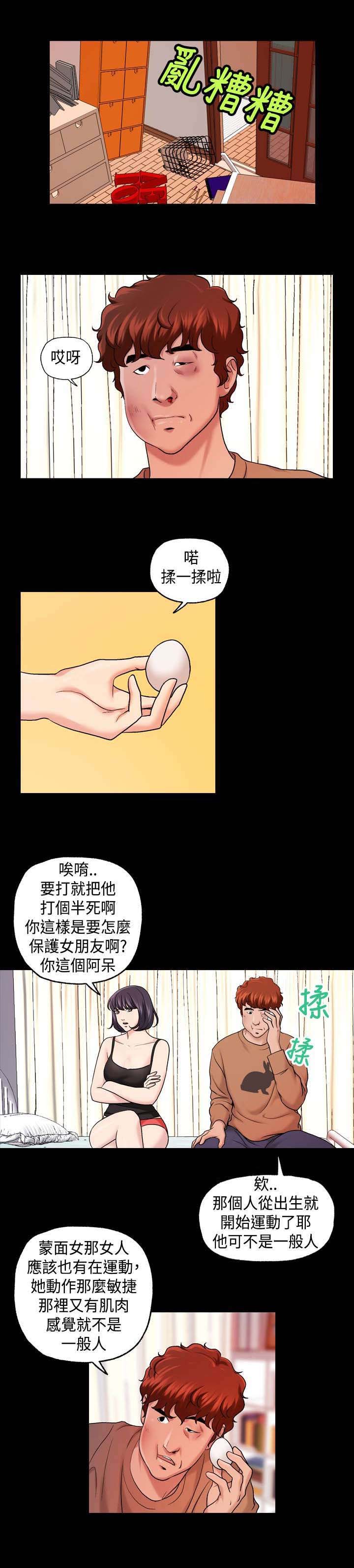 第27章：舞蹈系学生！？7