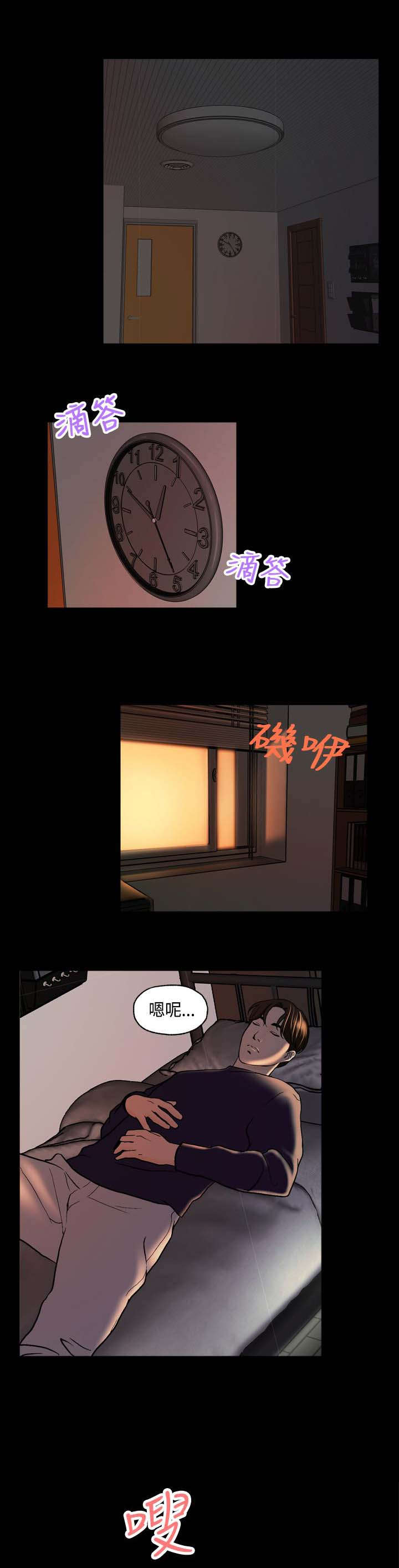 第6章：蒙面女9
