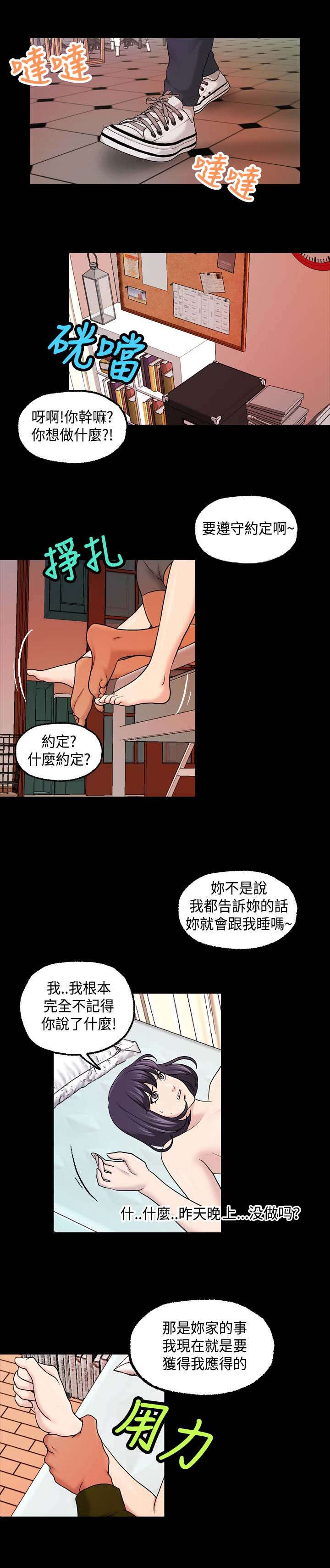 第27章：舞蹈系学生！？3