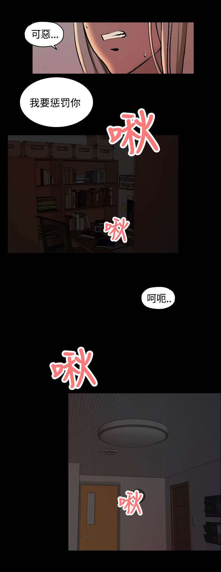 第7章：愿意帮我吗？7