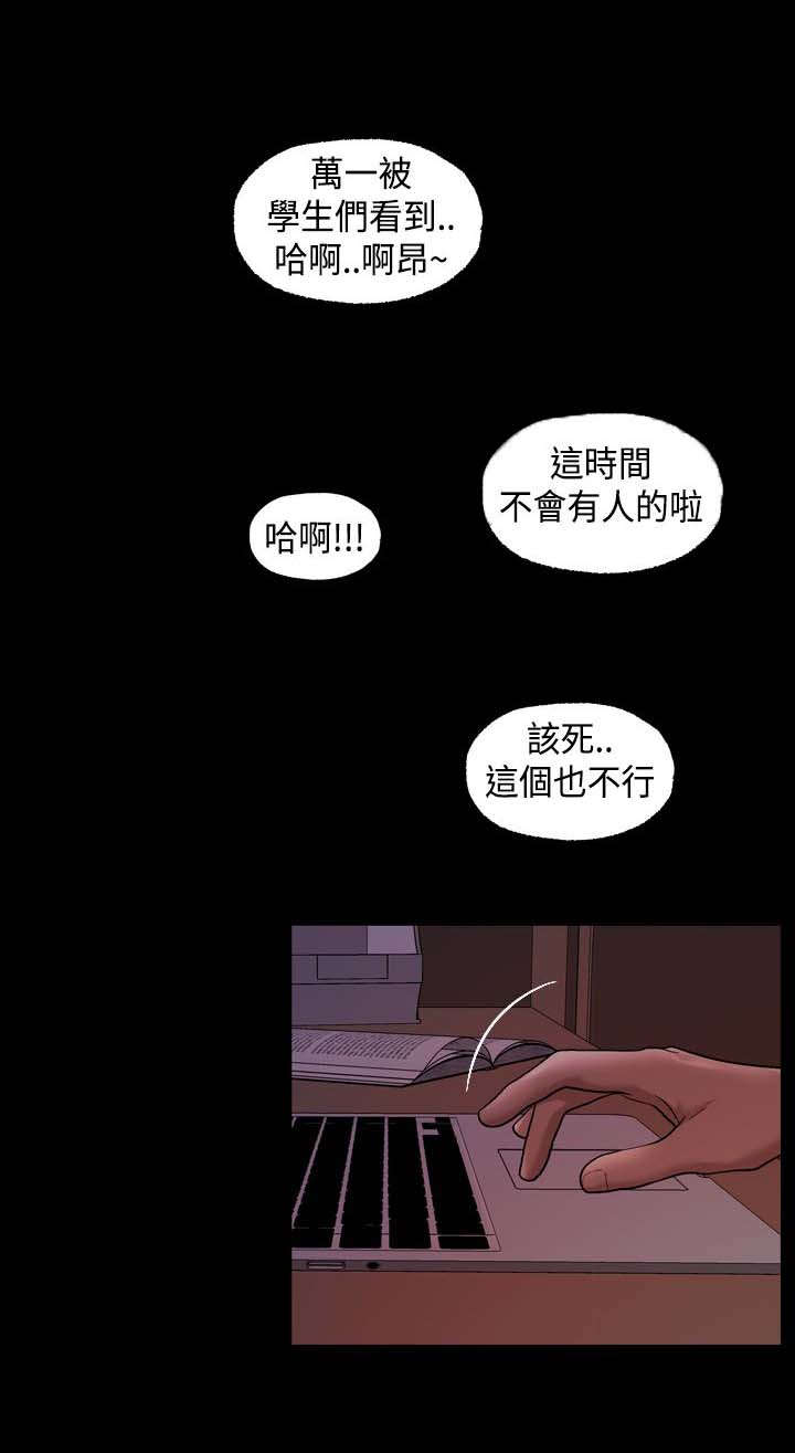 第25章：毫无反应9