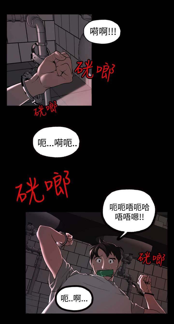 第3章：假面事件9