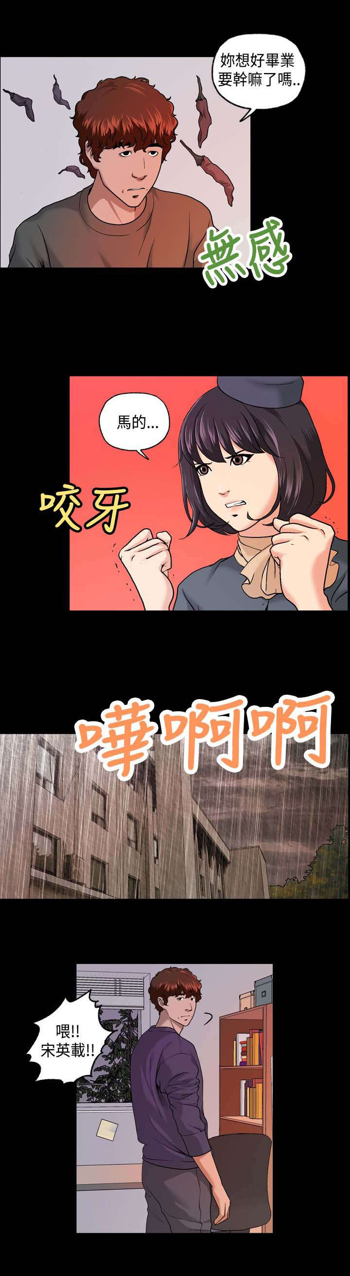 第12章：无感7