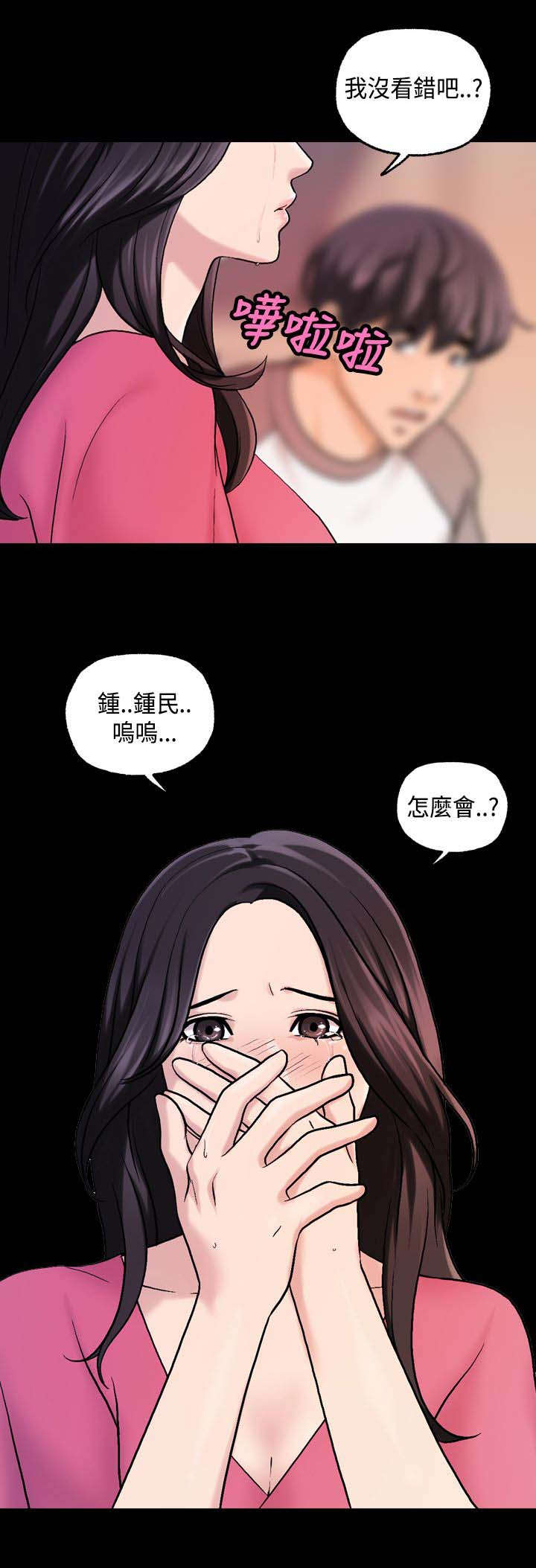 第29章：劈腿5