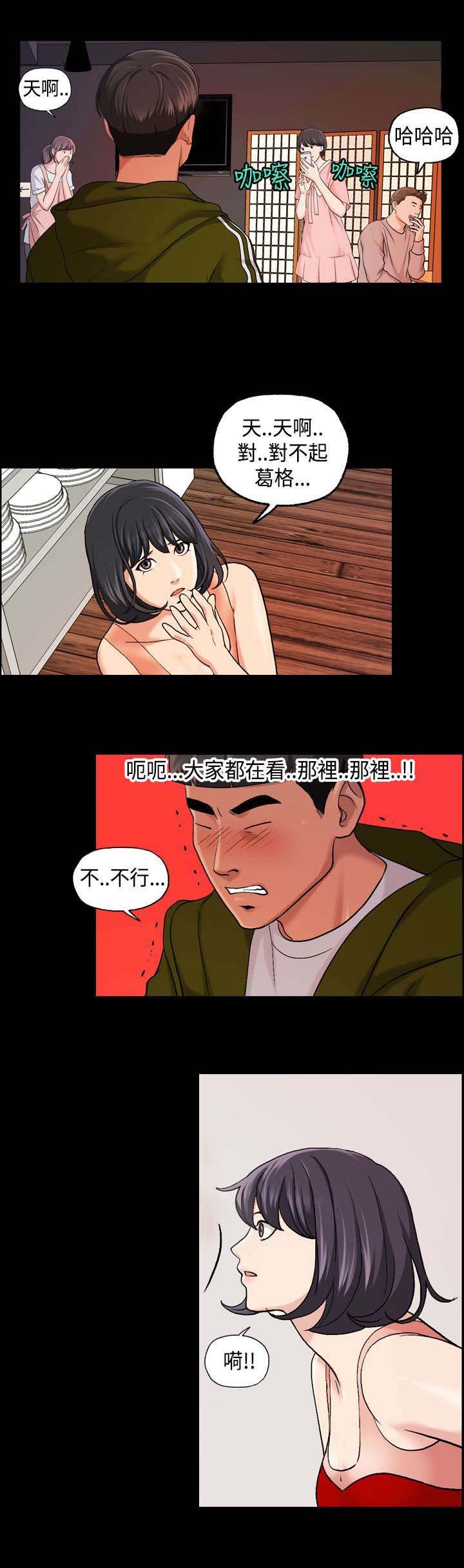 第26章：不省人事3